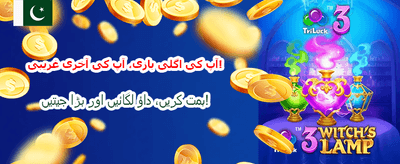 بڑے انعامات جیتنے کا موقع